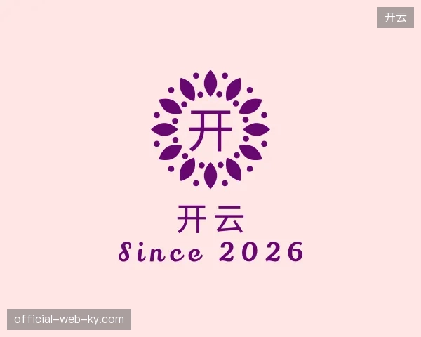 探索开云官方